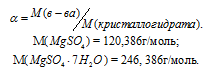 кристаллогидраты