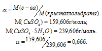 кристаллогидраты