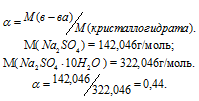 кристаллогидраты