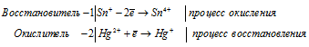 окисление-восстановление