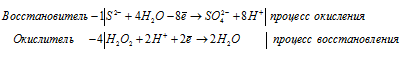 окисление-восстановление