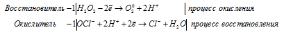 окисление-восстановление