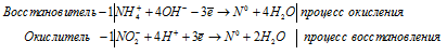 окисление-восстановление