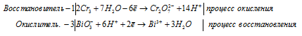 окисление-восстановление