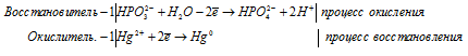 окисление-восстановление