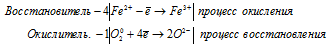 окисление-восстановление