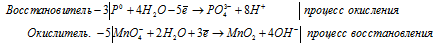 окисление-восстановление