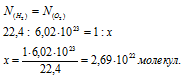 моль, закон авогадро, мольный объём
