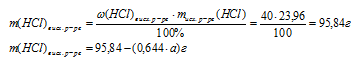 массовая доля, тестовые задачи по химии