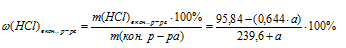 массовая доля, тестовые задачи по химии