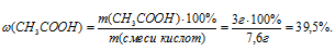 массовая доля, тестовые задачи по химии