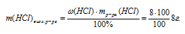 массовая доля, тестовые задачи по химии