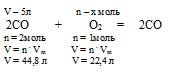 количество теплоты, закон объемных отношений, тепловой эффект 