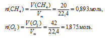 расчет объема газа, объем воздуха