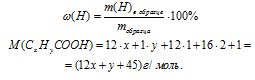 истинная формула