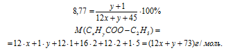 истинная формула